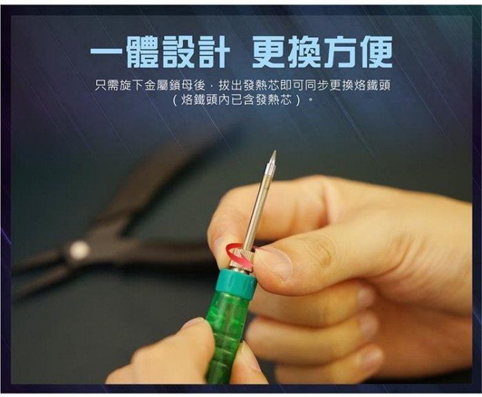 Pro'sKit {寶工} Pro'sKit SI-168U USB烙鐵 15秒快速升溫 出門攜帶方便 DIY焊接,電動工具