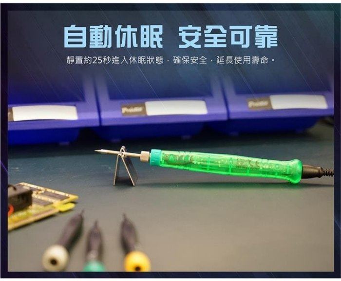 Pro'sKit {寶工} Pro'sKit SI-168U USB烙鐵 15秒快速升溫 出門攜帶方便 DIY焊接,電動工具