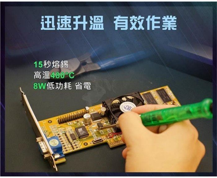 Pro'sKit {寶工} Pro'sKit SI-168U USB烙鐵 15秒快速升溫 出門攜帶方便 DIY焊接,電動工具