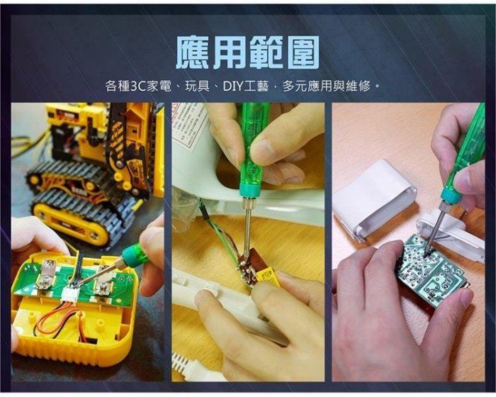 Pro'sKit {寶工} Pro'sKit SI-168U USB烙鐵 15秒快速升溫 出門攜帶方便 DIY焊接,電動工具