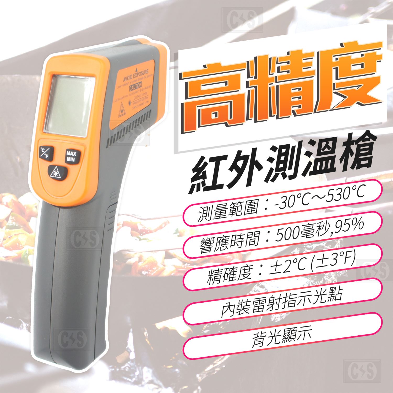 Tenmars  TM-301 紅外測溫槍