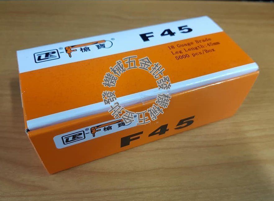 槍牌 單針 F系列 木工釘 F45 5000PCS 氣動釘槍用,氣動工具