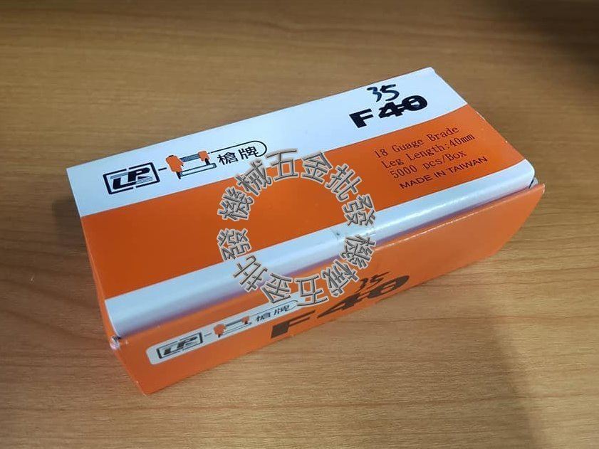槍牌 單針 F系列  F35 5000PCS 氣動釘槍用,氣動工具