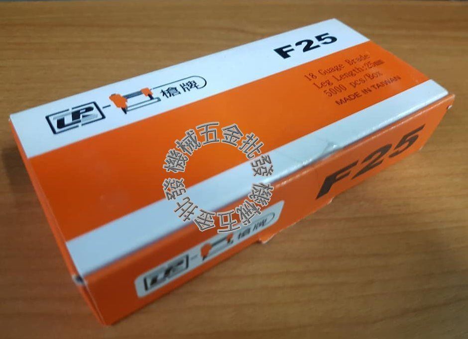 槍牌 單針 F系列 木工釘 F25 5000PCS 電動釘槍/氣動釘槍用