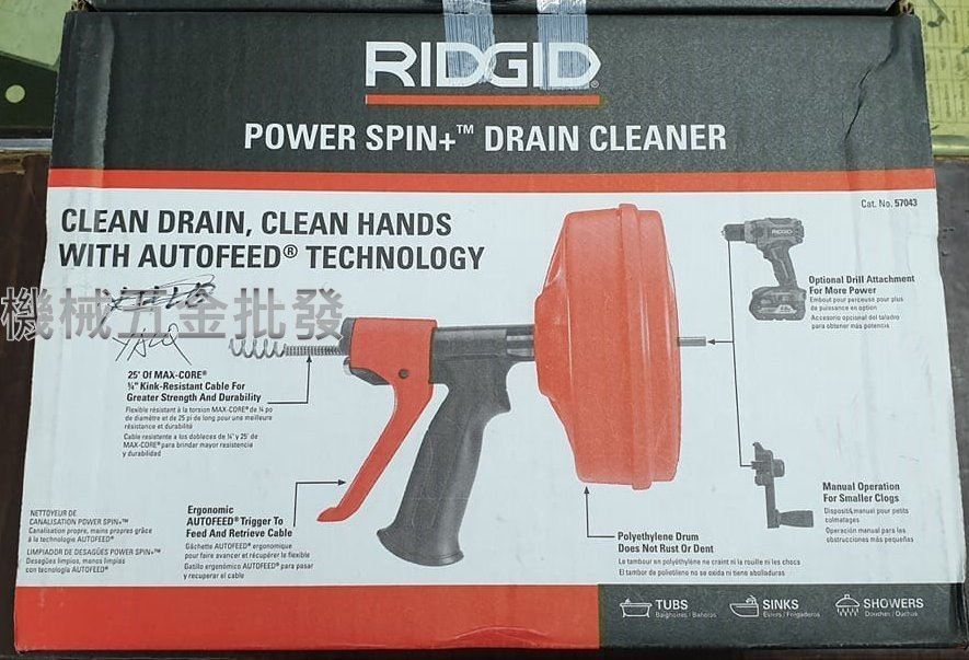  POWER SPIN 手動/電動兩用排水管通管器,電動工具