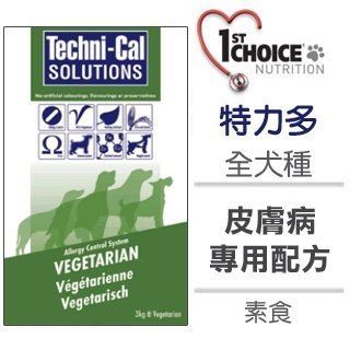 【1stCHOICE瑪丁】全犬系列-特力多皮膚病專用配方(無肉)（3kg）