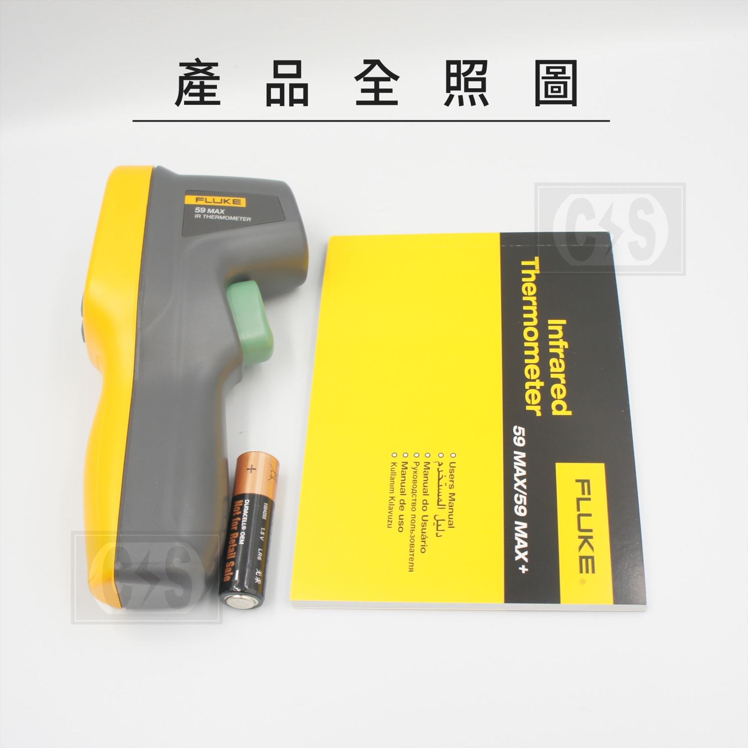 Fluke 59 MAX 手持式紅外測溫儀