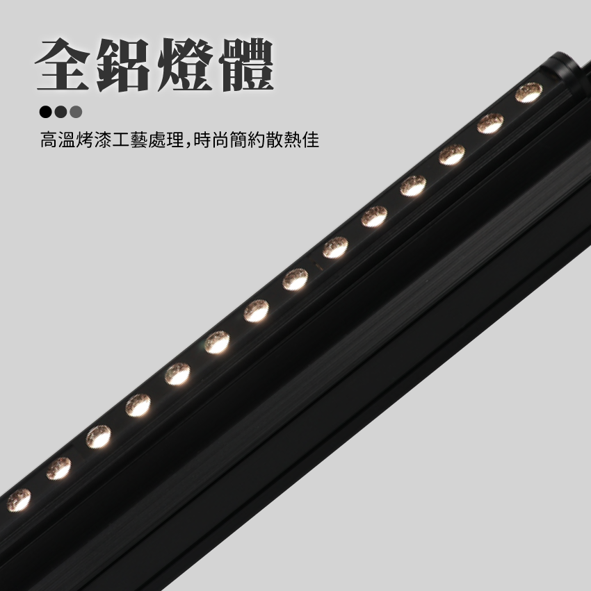 ◎LED智能遙控調光調色磁吸軌道燈 聚光燈 定向款/萬向款，12/18/24W
