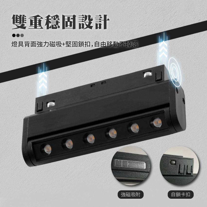 ◎LED智能遙控調光調色磁吸軌道燈 聚光燈 定向款/萬向款，12/18/24W