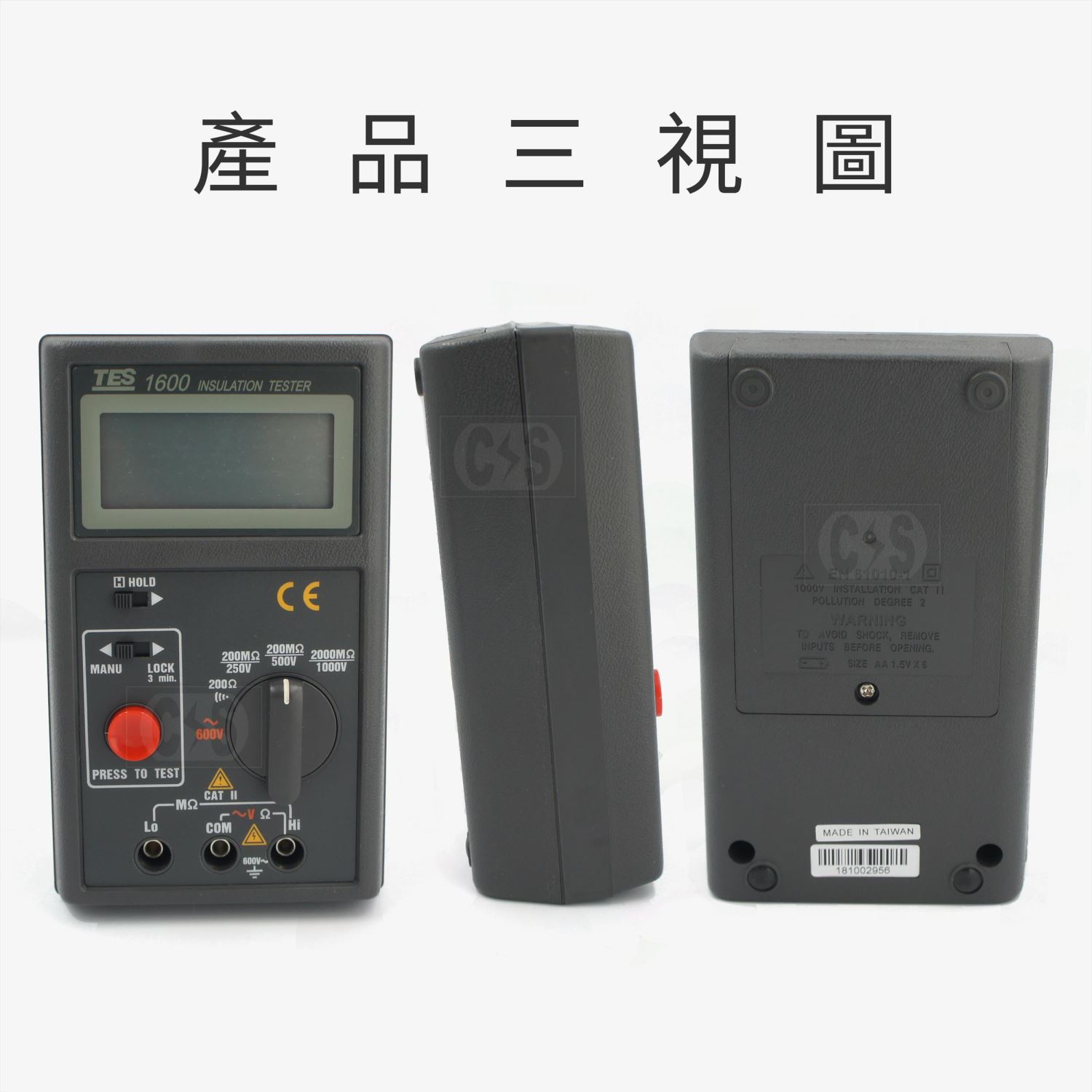 泰仕 TES 1600 數位絕緣測試器