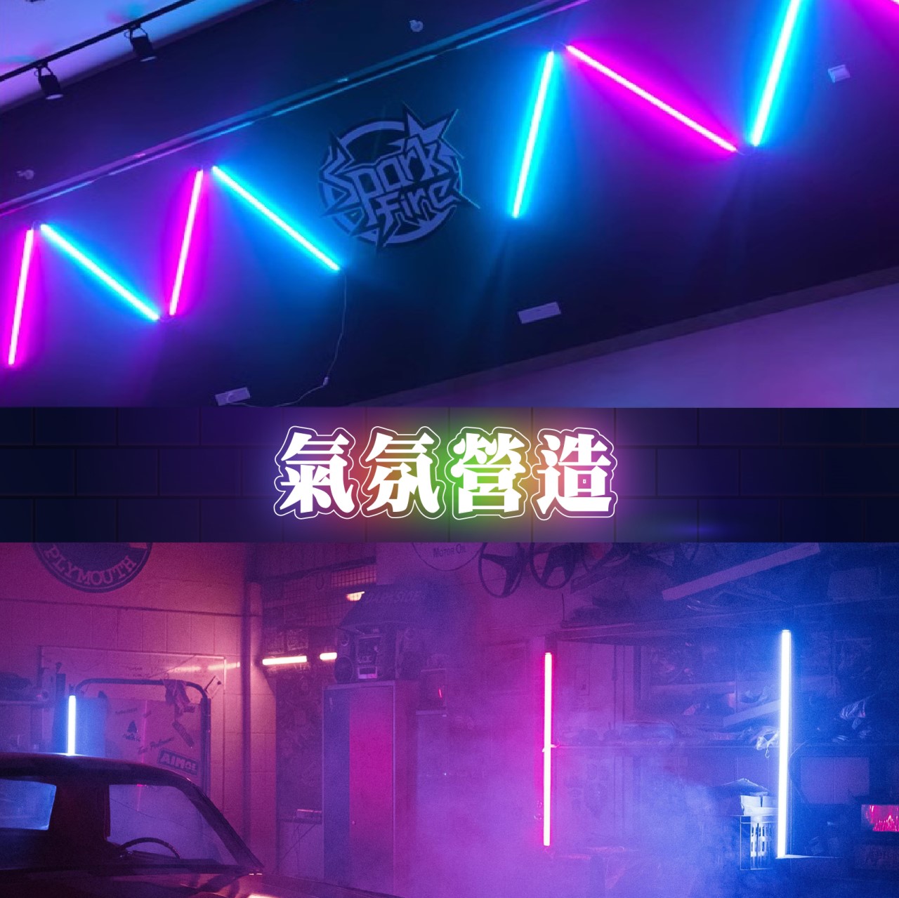◎LED T8 彩色霓虹燈管 二尺/四尺/10W/20W  藍/紅/綠/橘/紫