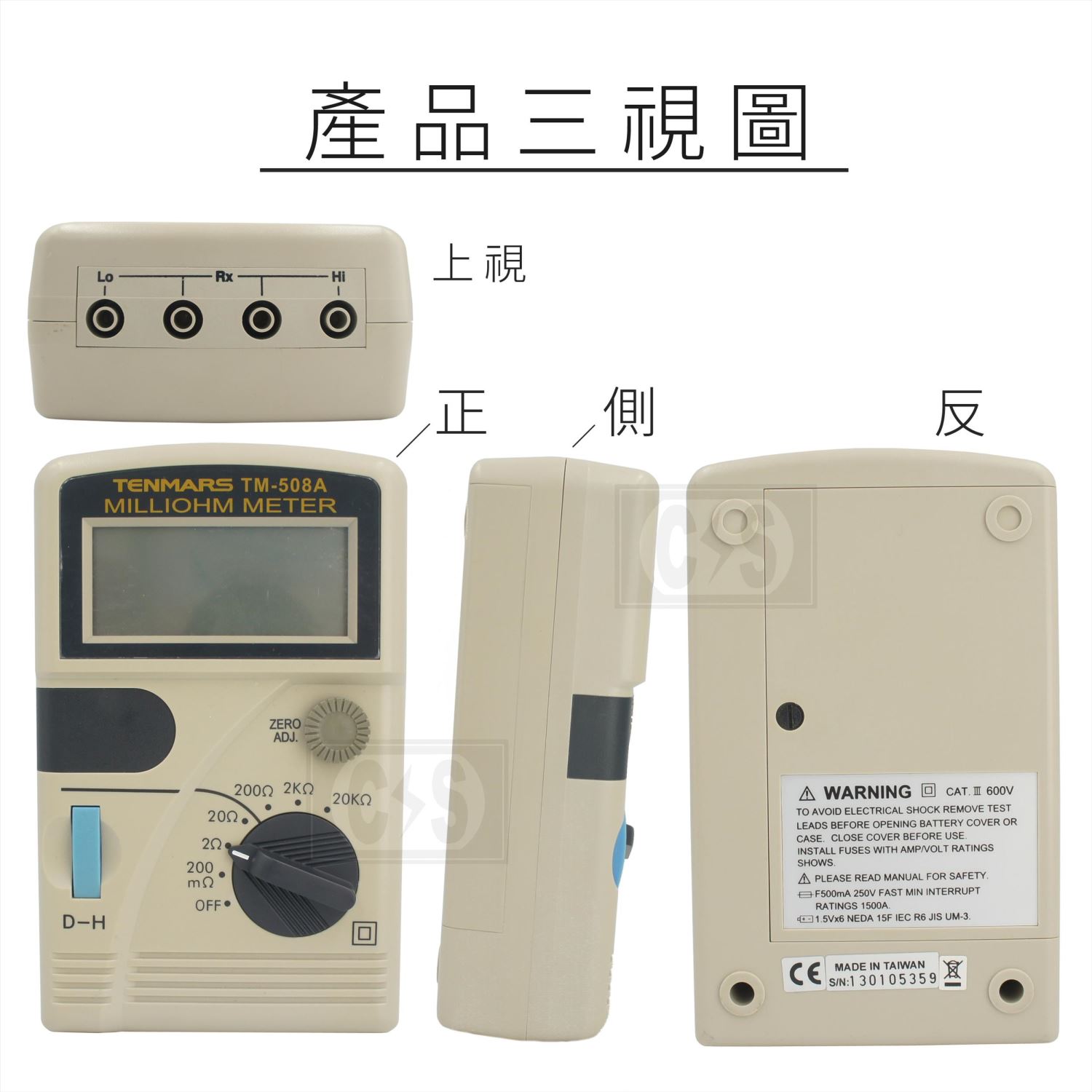 TM-508A 數位低阻計
