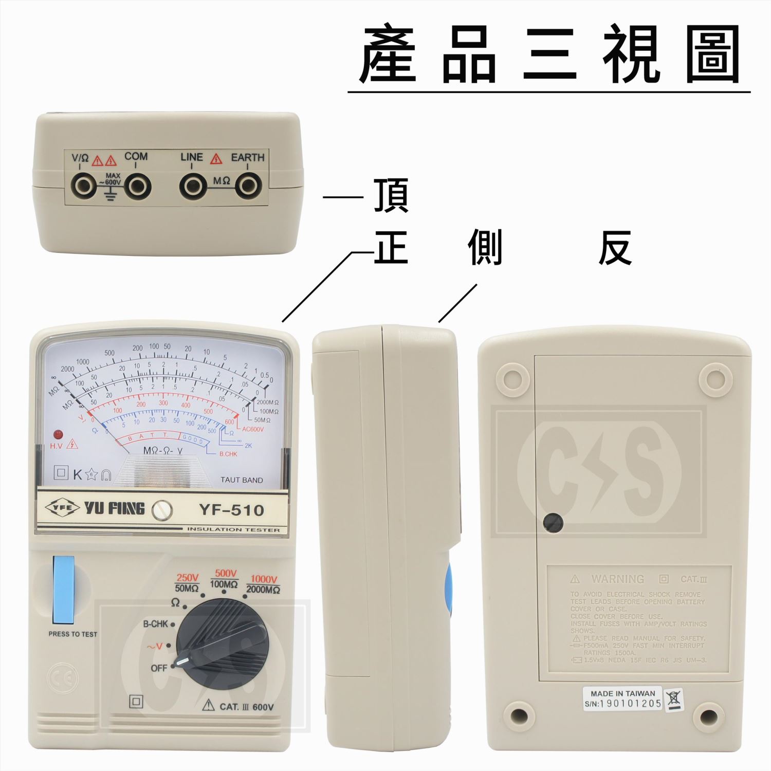 TENMARS泰馬仕 YF-510 指針高阻計