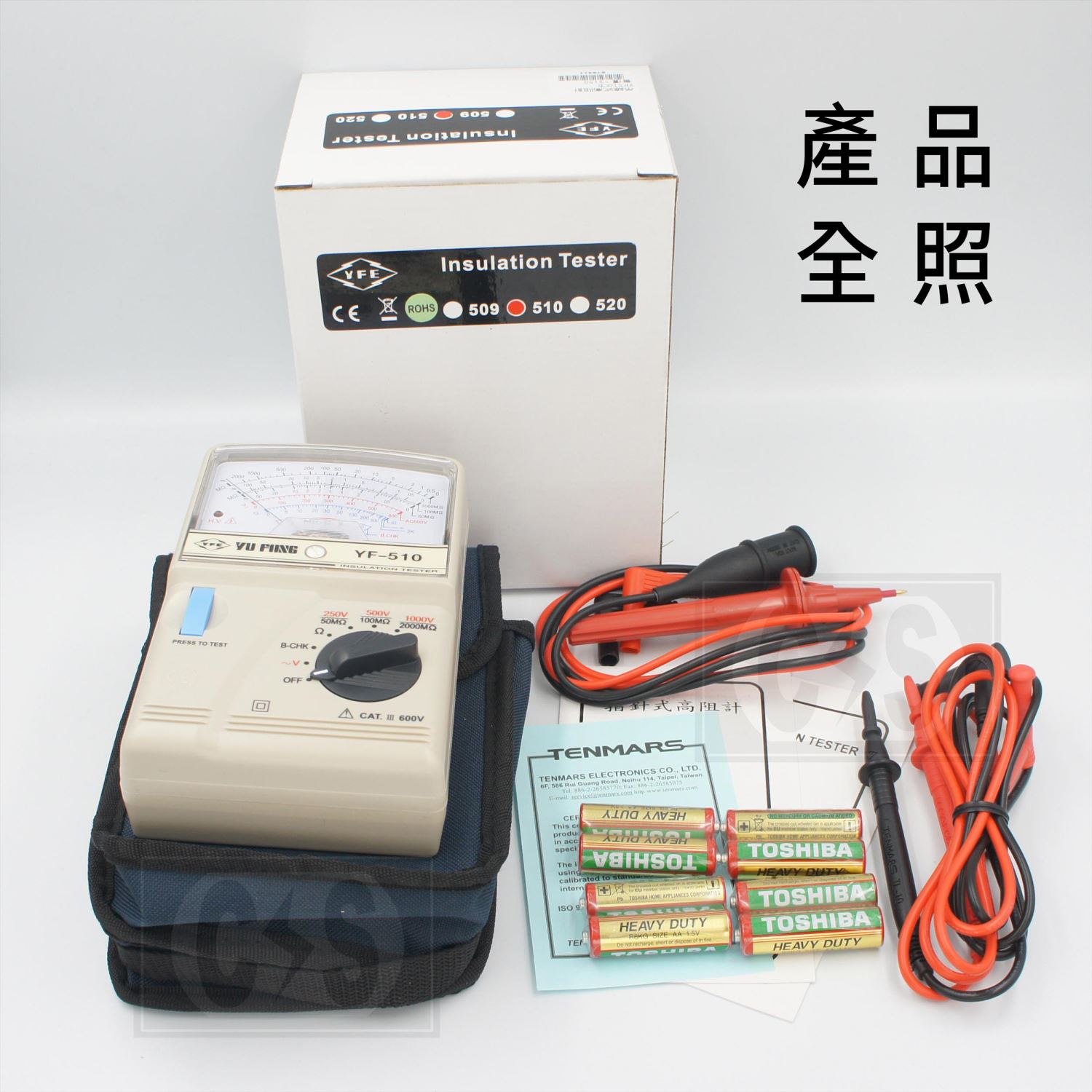 TENMARS泰馬仕 YF-510 指針高阻計