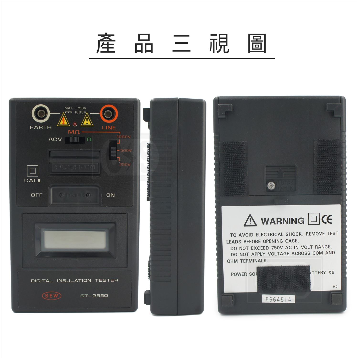 ST-2550 數位絕緣阻抗計 
