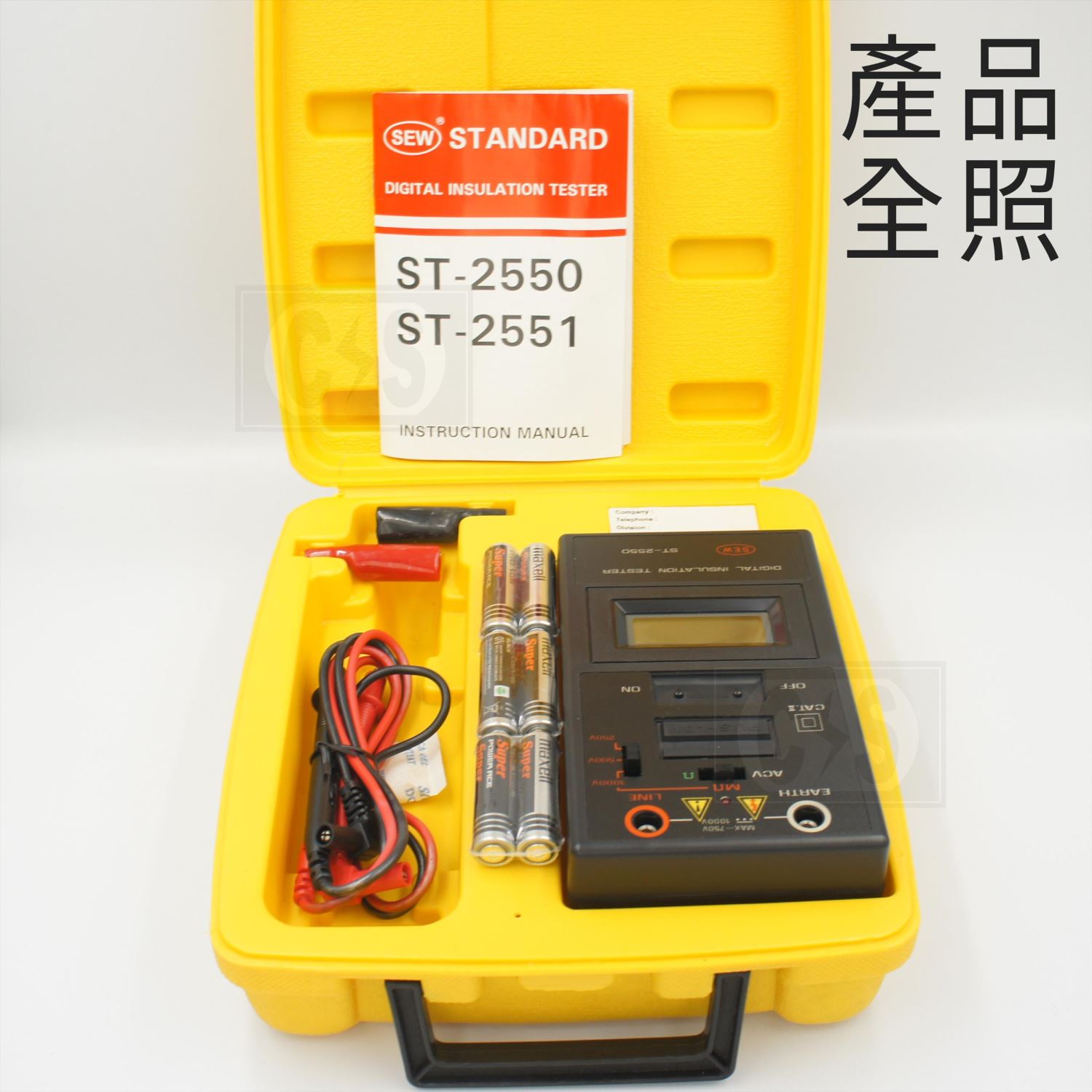 ST-2550 數位絕緣阻抗計 