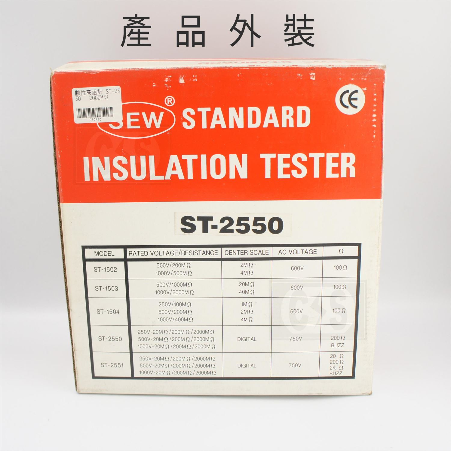 ST-2550 數位絕緣阻抗計 