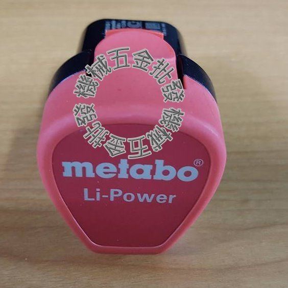 METABO {美達寶} 10.8V 2.0A 鋰電池 10.8V電動起子 電鑽專用,電動工具