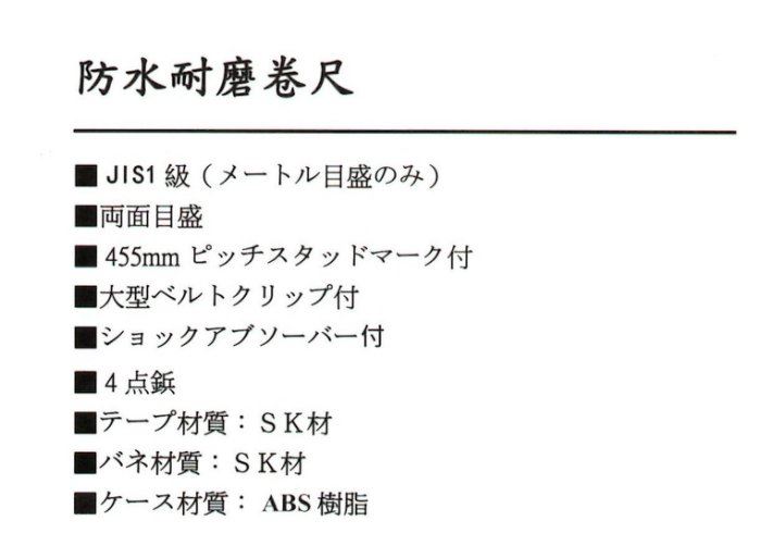 日本KDS雙面耐磨捲尺 HS25-55 25mm巾 5.5M 雙面捲尺 魯班捲尺,測量工具