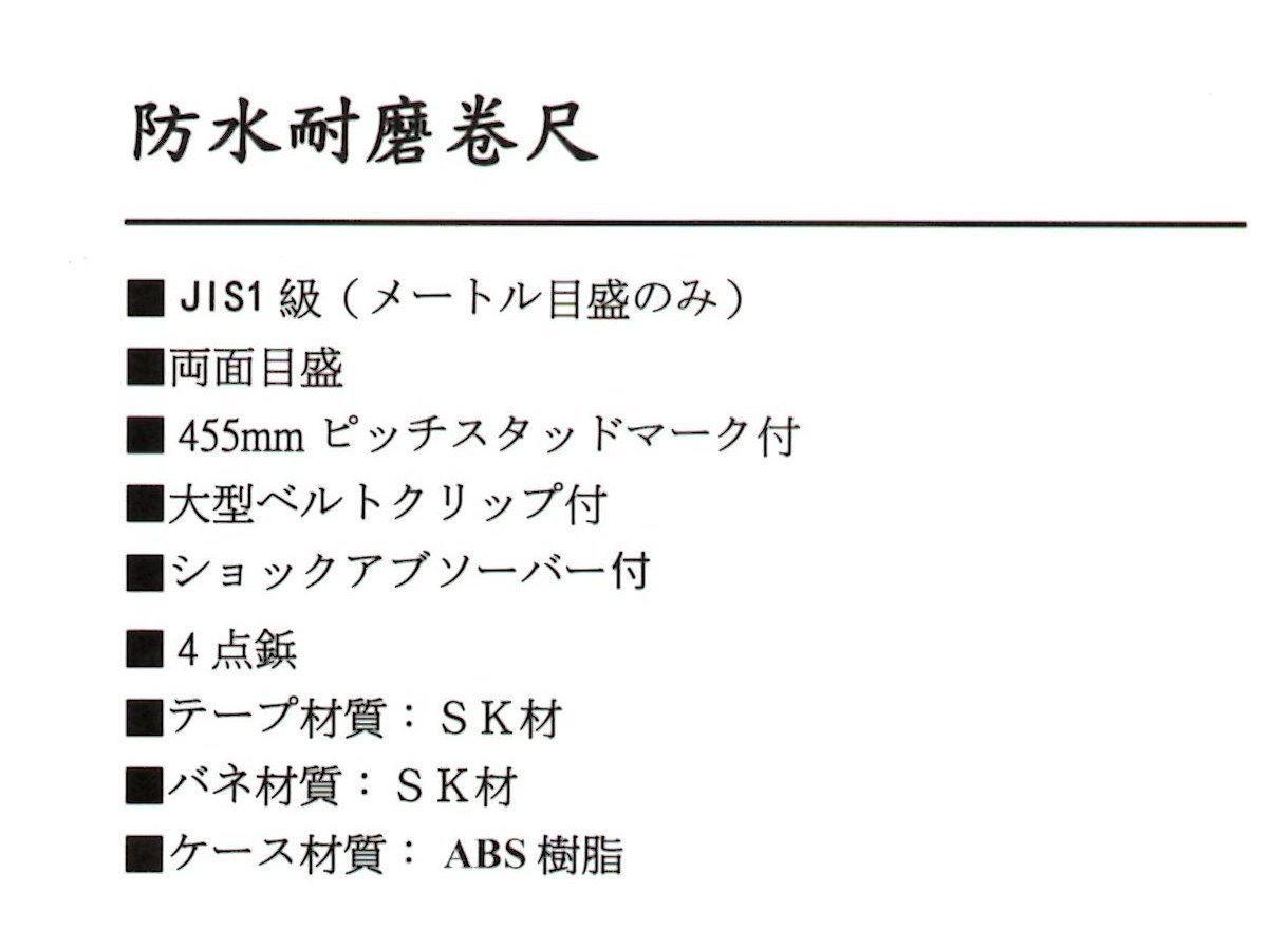 日本KDS雙面耐磨捲尺 HS25-55BP 25mm巾 5.5M 雙面捲尺 全公分捲尺,測量工具