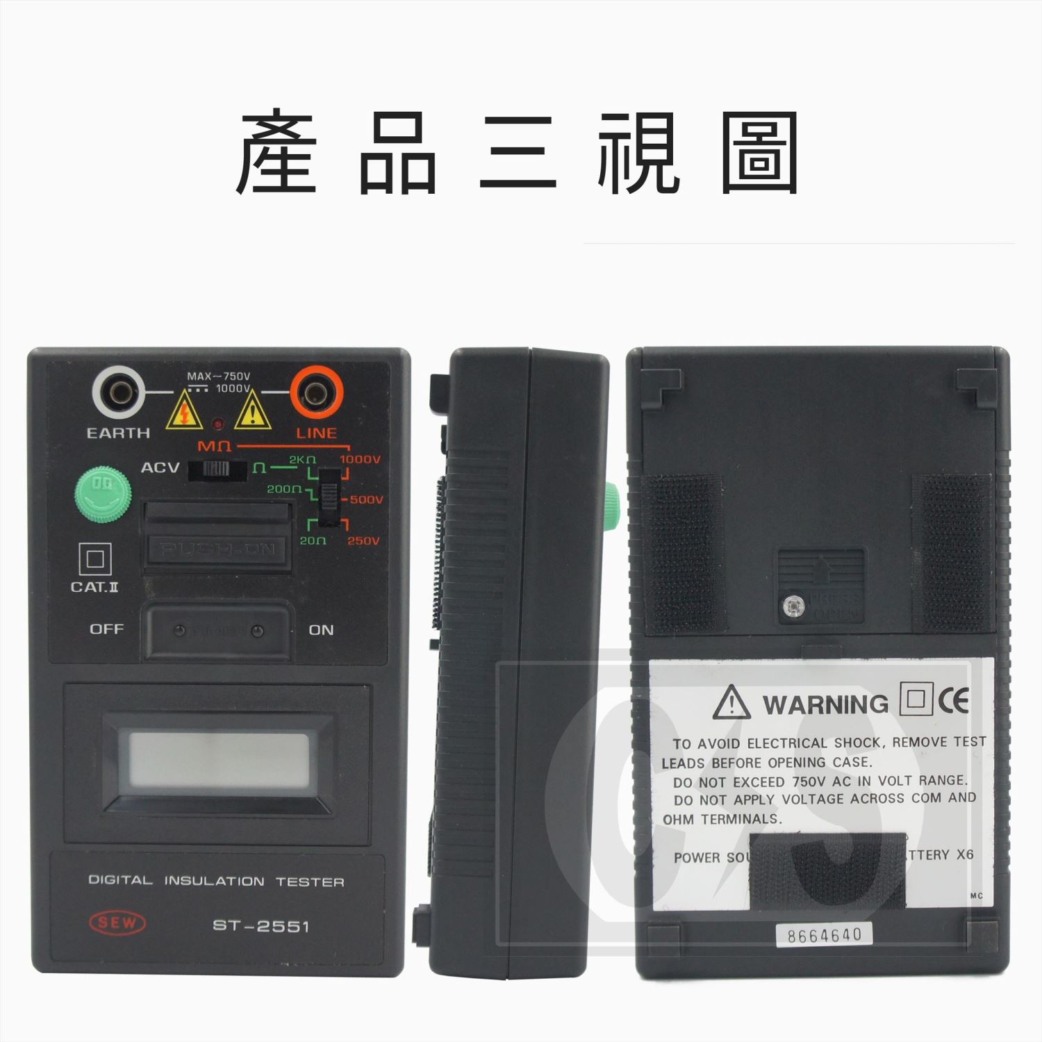 ST-2551 數字式高阻計