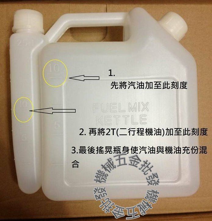  引擎 發電機 割草機 鏈鋸機 汽油與二行程機油混合 專用比例油壺 1公升,手工具