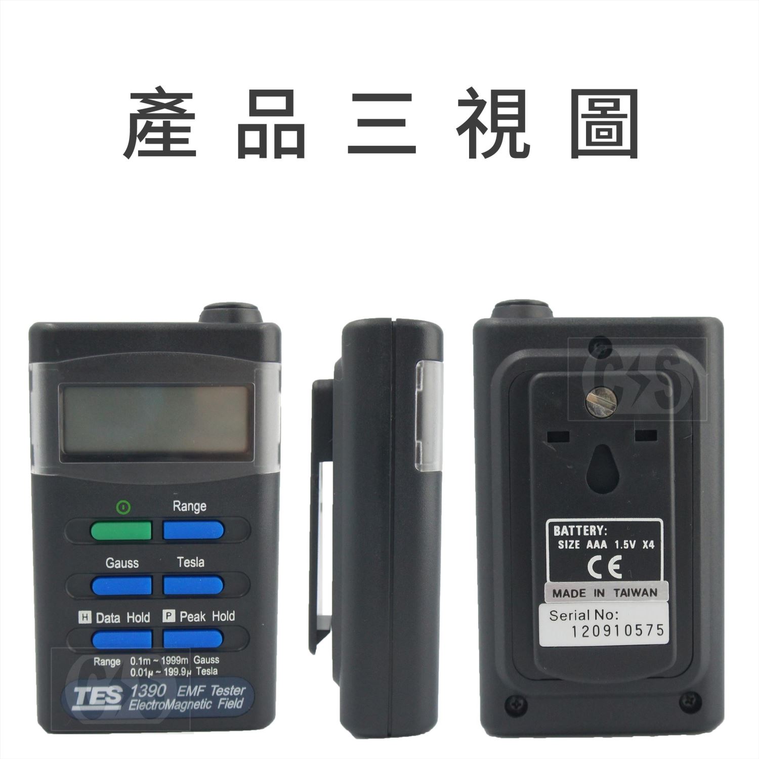 泰仕 TES-1390 高斯表 電磁場強度測試器