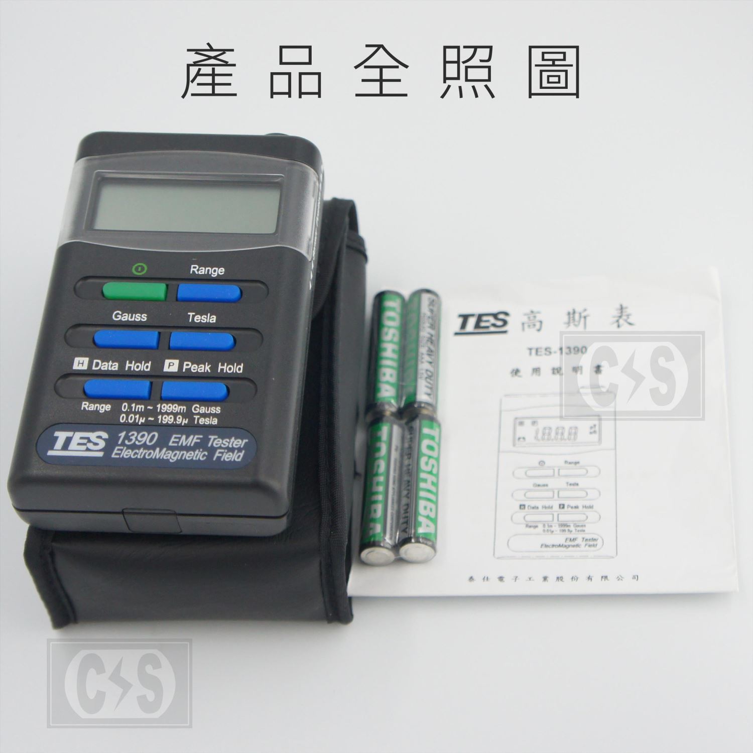 泰仕 TES-1390 高斯表 電磁場強度測試器