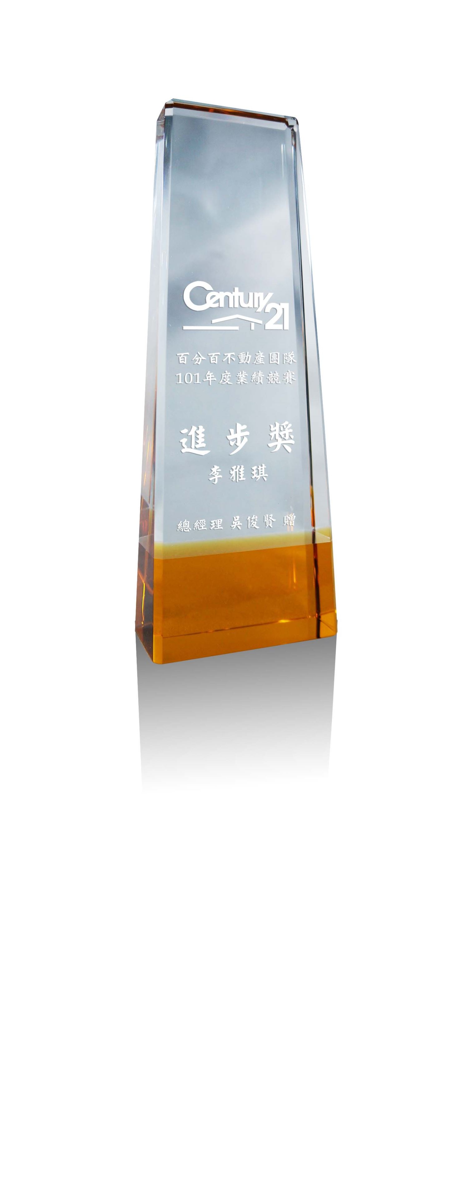 ALC-3063-1水晶獎座