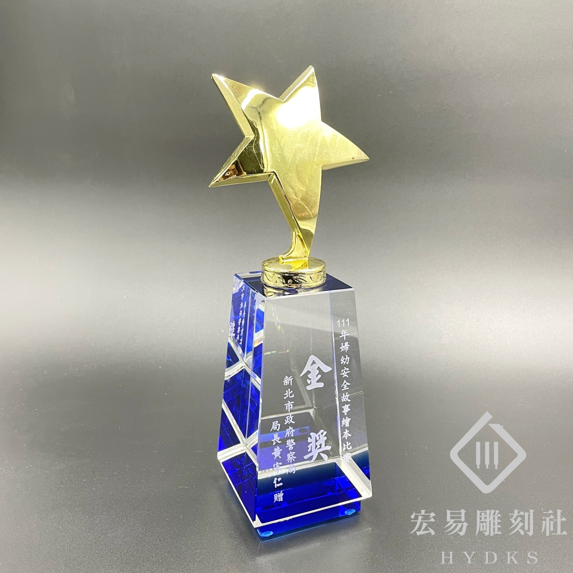 ALC-3113水晶獎座-耀星