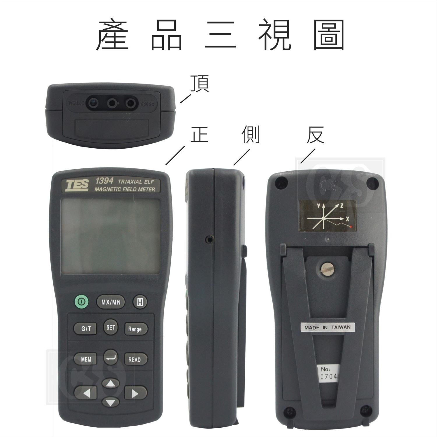TES-1394 三軸磁場記錄表 磁場測試儀