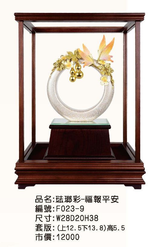 KY-F023-9琺瑯彩櫥窗-福報平安