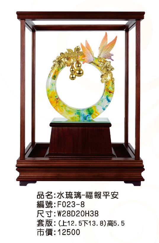 KY-F023-8立體金琉璃櫥窗-福報平安