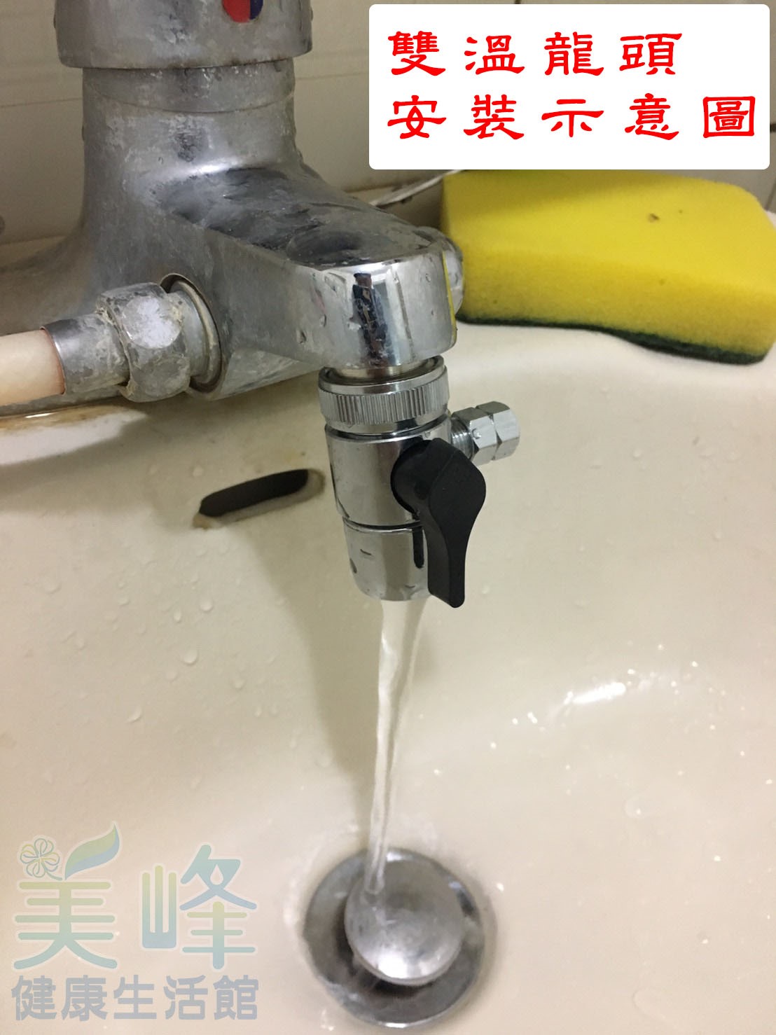 雙溫水龍頭接分水閥適用金屬轉接環(銅雙層牙轉牙器)28-22(大)