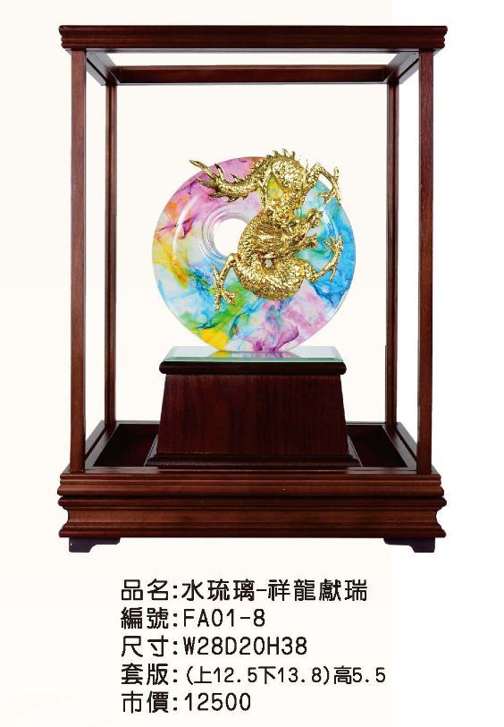 KY-FA01-8立體金琉璃櫥窗-祥龍獻瑞
