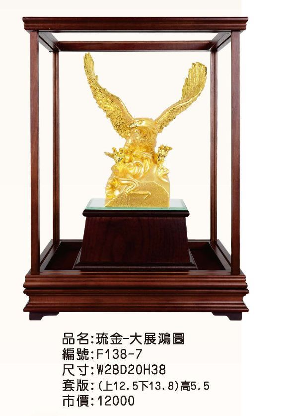 KY-F138-7琉金櫥窗-大展鴻圖
