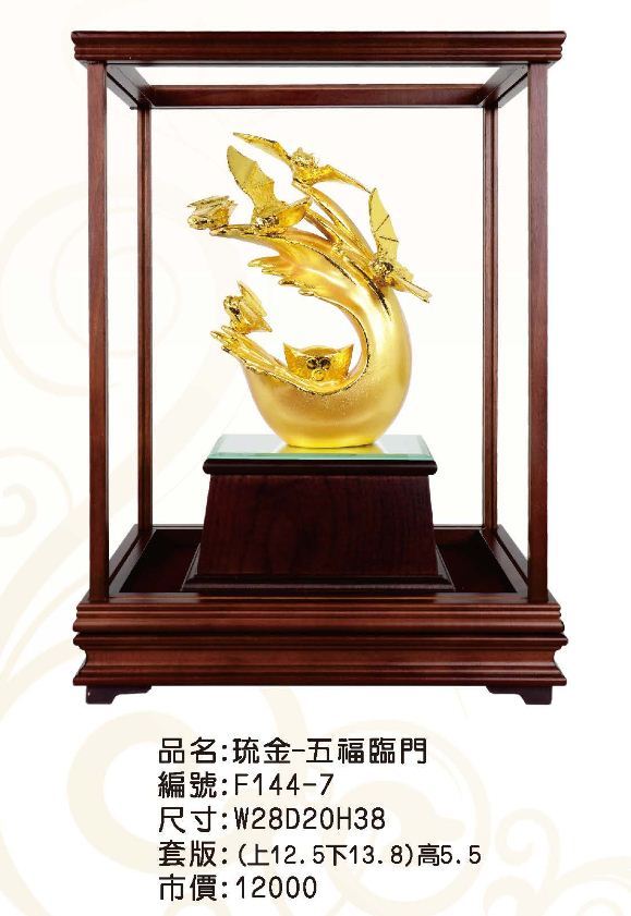 KY-F144-7琉金櫥窗-五福臨門