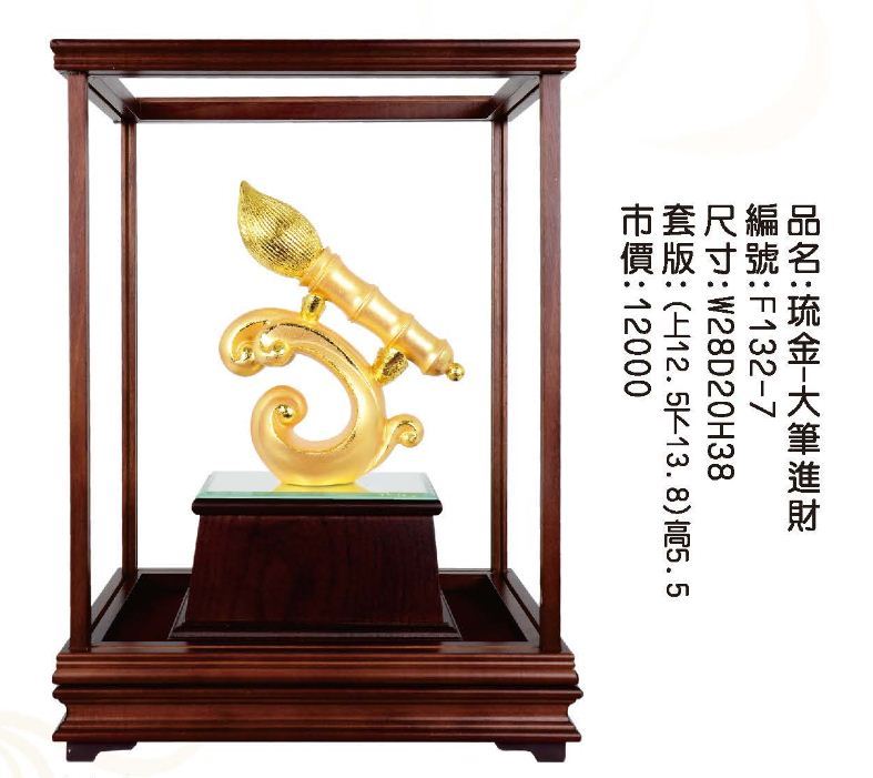 KY-F132-7琉金櫥窗-大筆進財