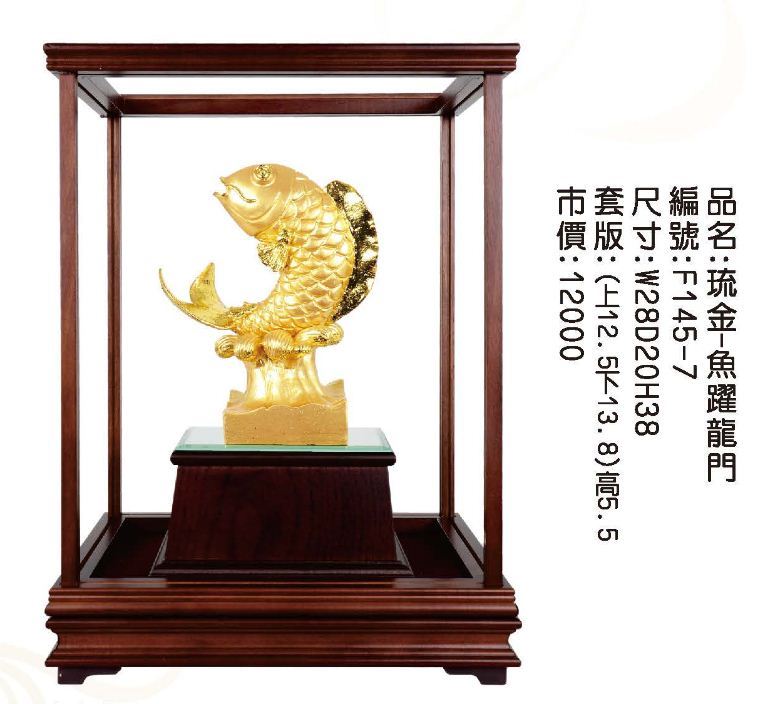 KY-F145-7琉金櫥窗-魚躍龍門