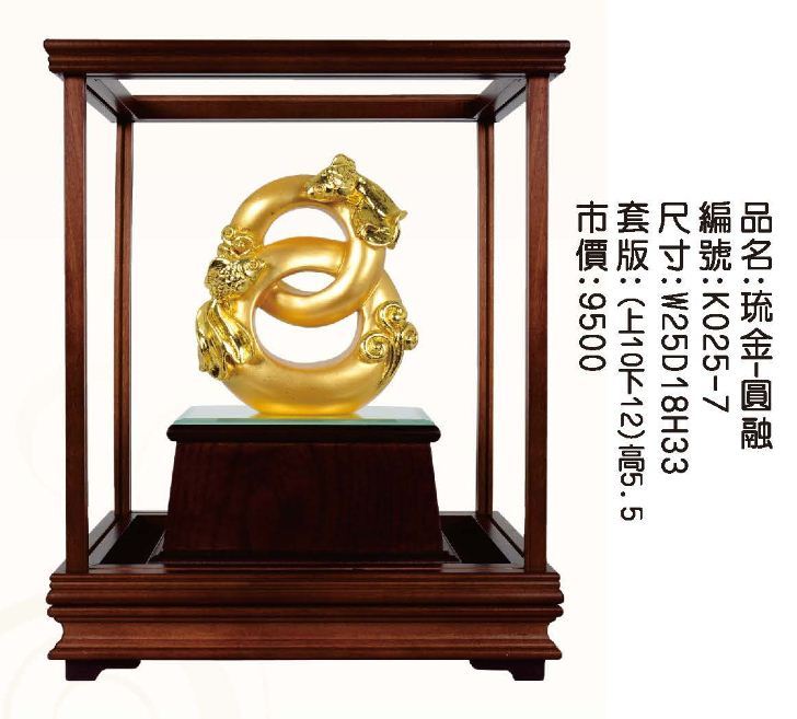 KY-K025-7琉金櫥窗-圓融