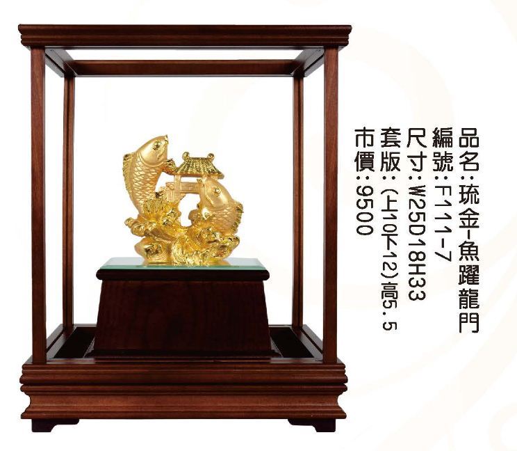 KY-F111-7琉金櫥窗-魚躍龍門