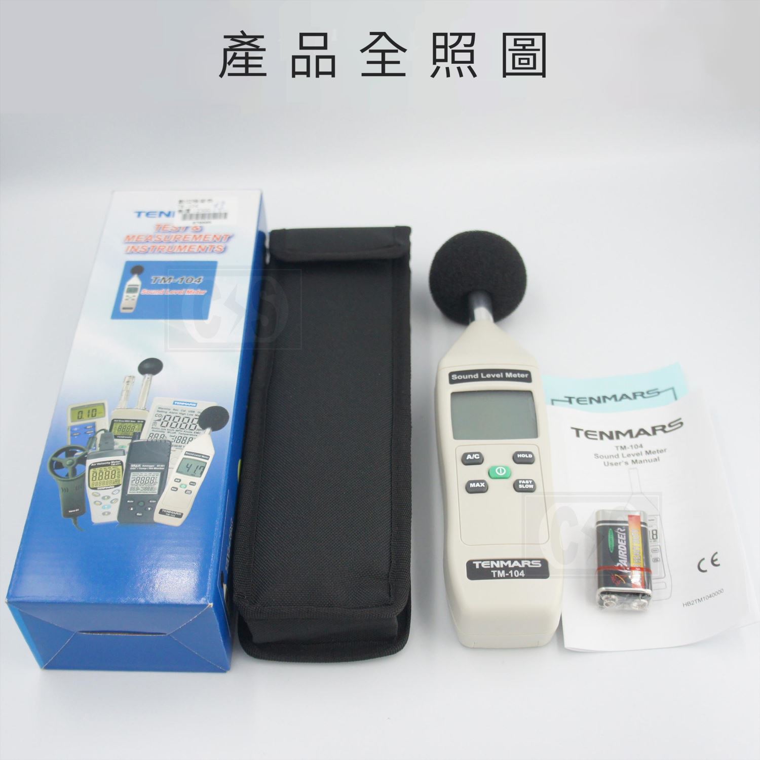 Tenmars泰瑪斯 TM-104 數位噪音計