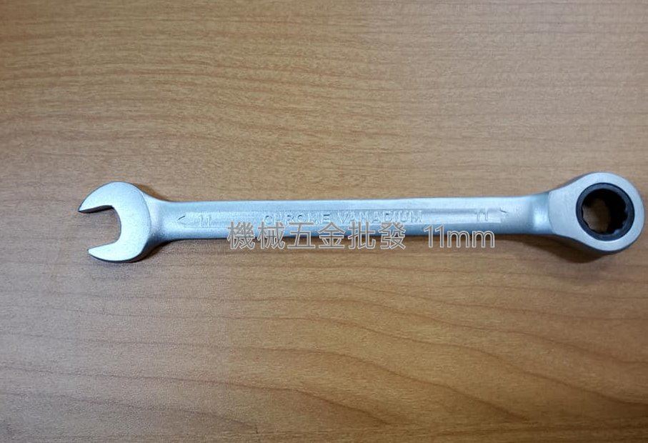 梅開固定棘輪扳手11mm,手工具