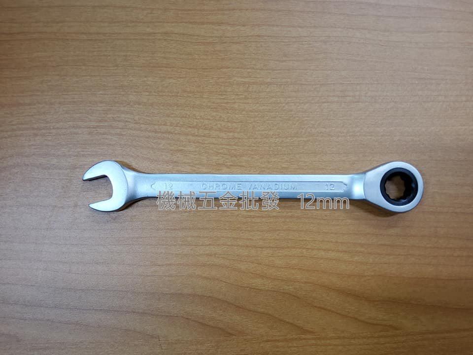 梅開固定棘輪扳手12mm,手工具