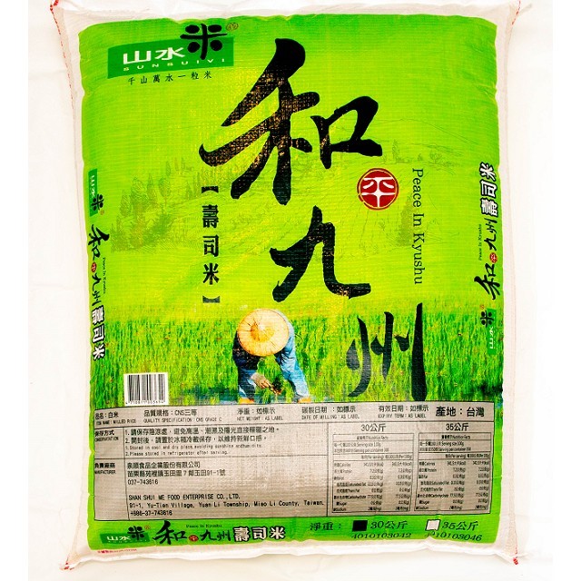 (山水_)和九州壽司米30KG