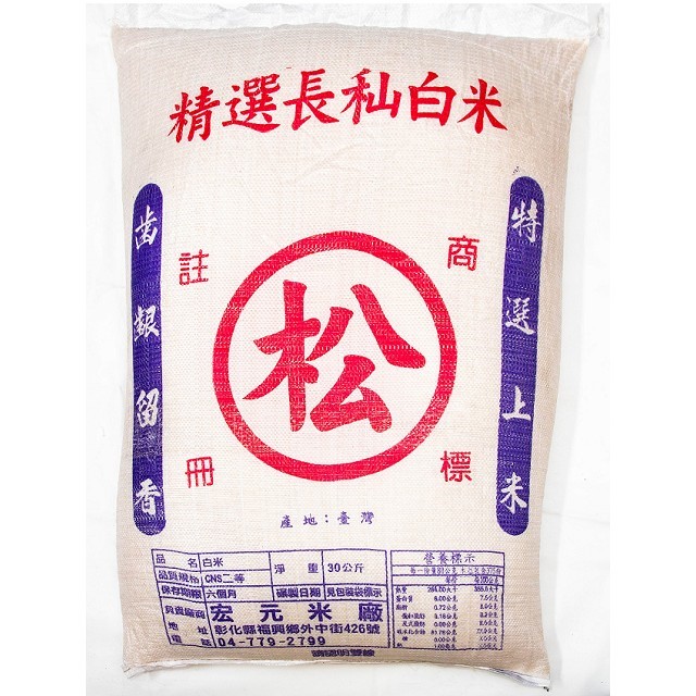 (松)秈稻長米30KG