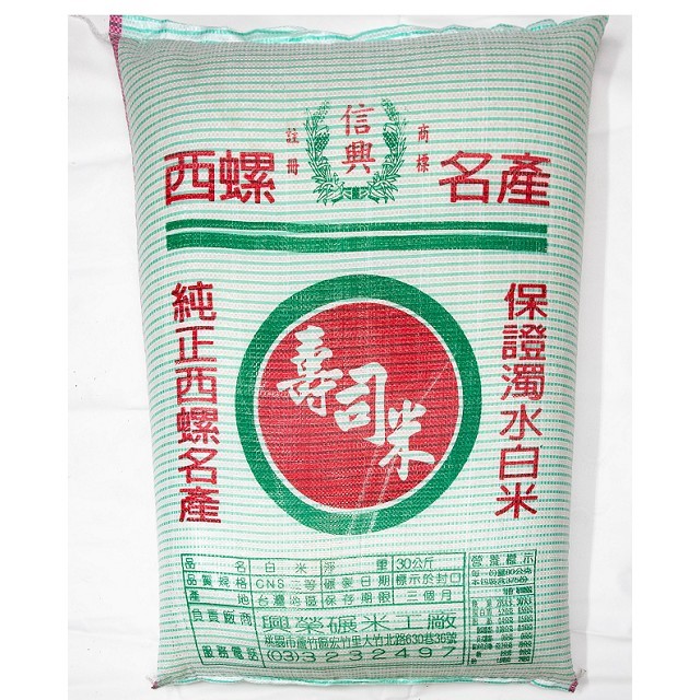 (興榮)西螺二等壽司米30KG