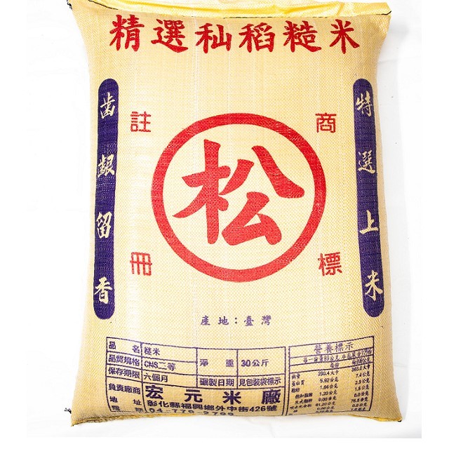 (松)秈稻長糙米30KG