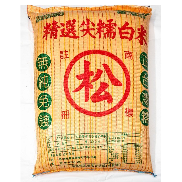 (松)長糯米30KG