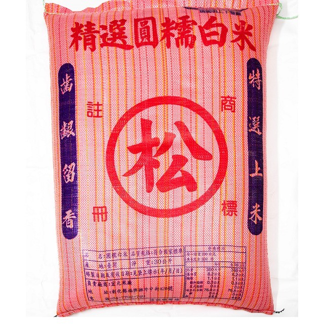 (松)圓糯米30KG